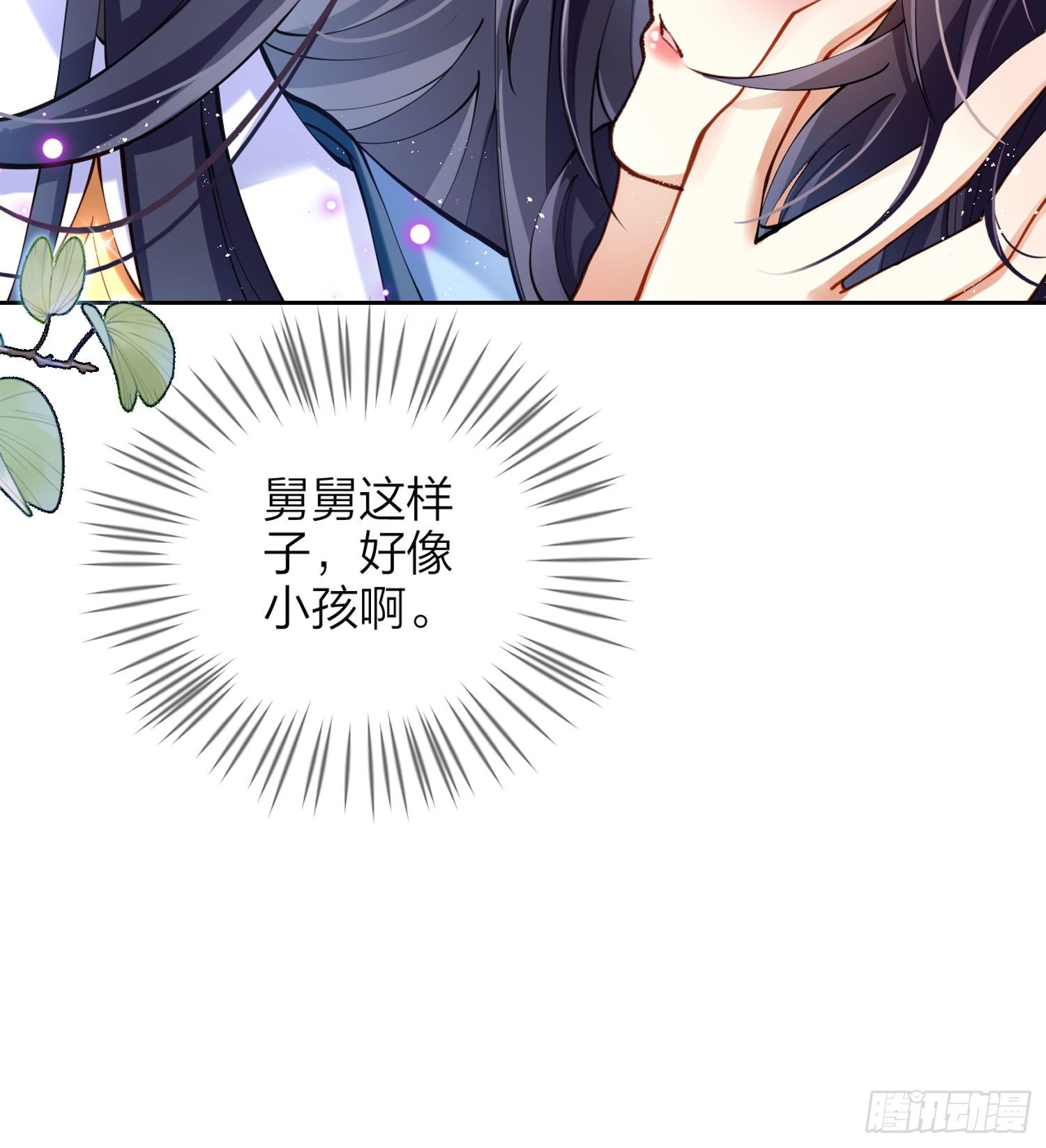 别丢下舅舅66