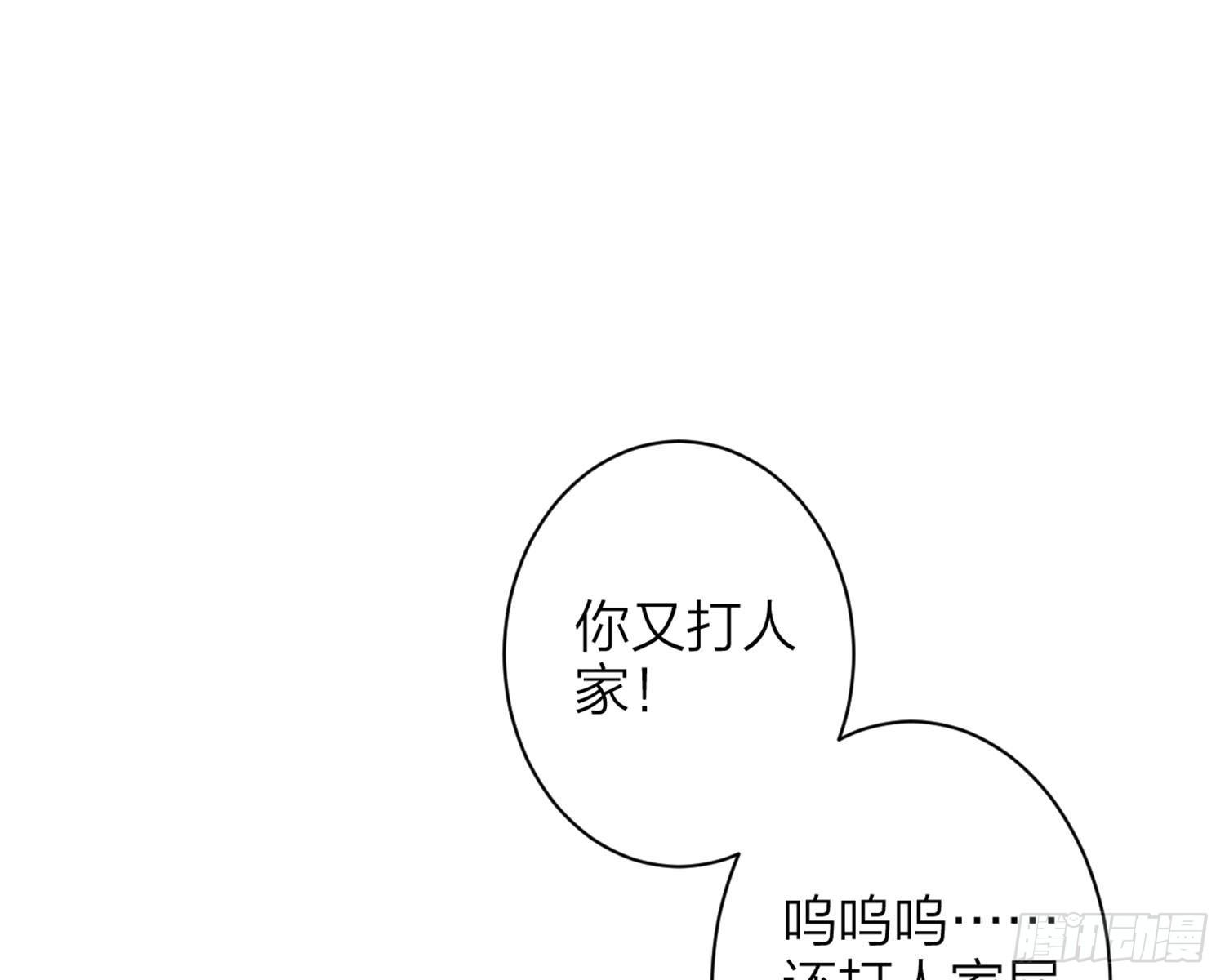 你这欠收拾的骚狐狸104