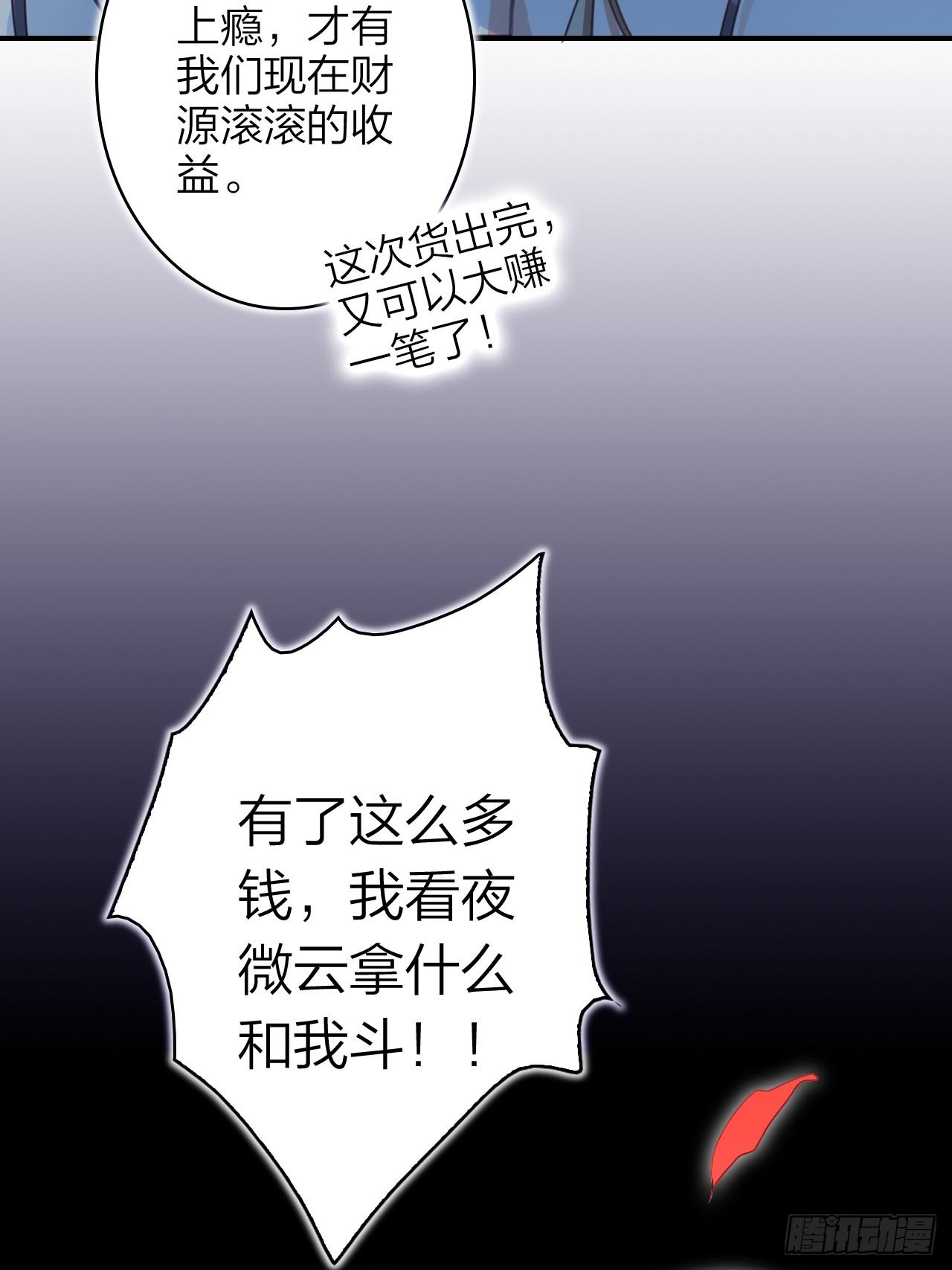 美男计15