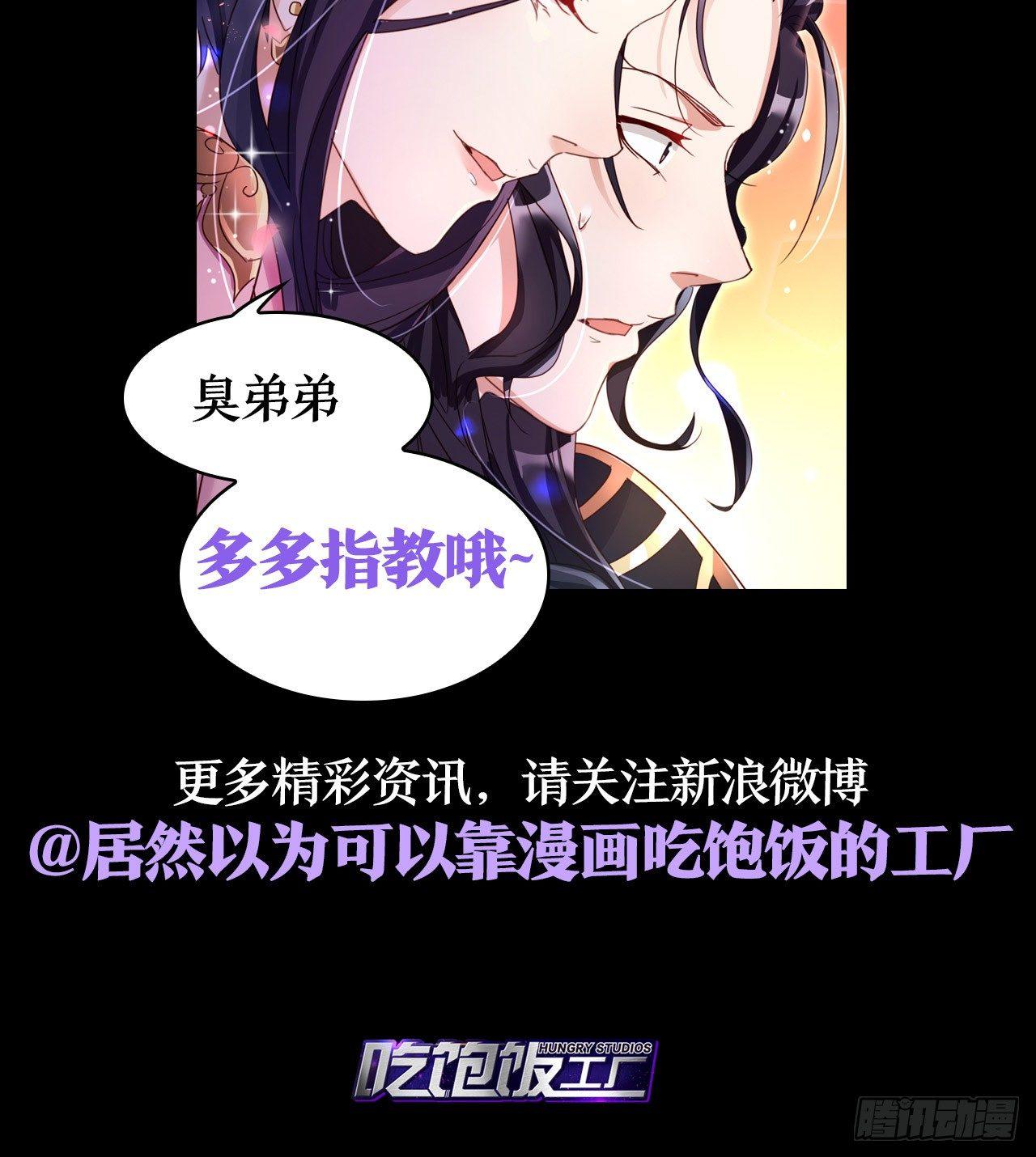 我若成魔，弑天焚地！81