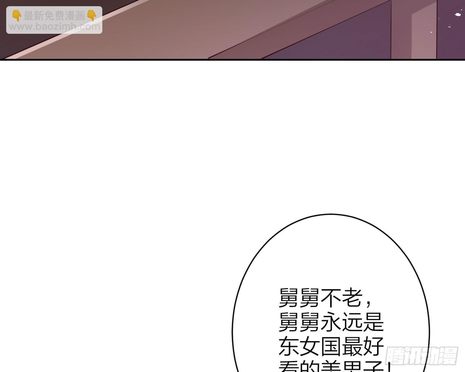 舅舅，还疼吗？52
