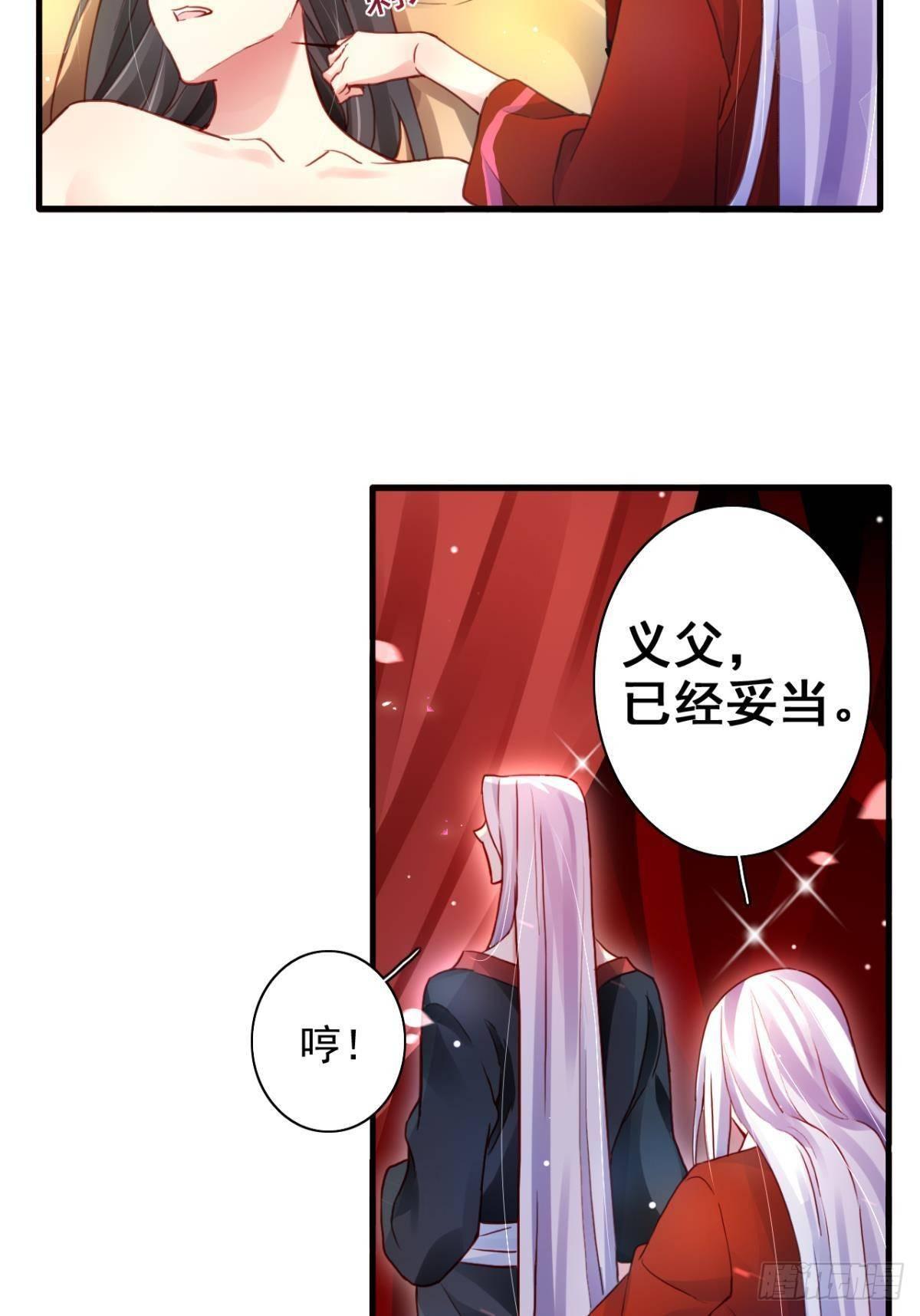 花无眠番外·他是你的药35
