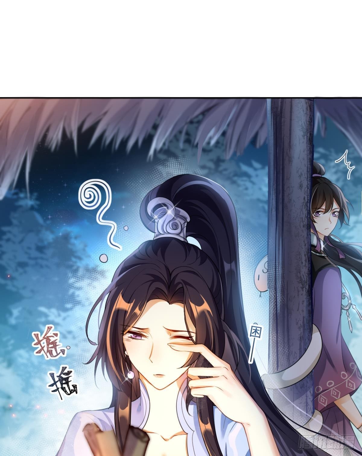 你这个渣女！6