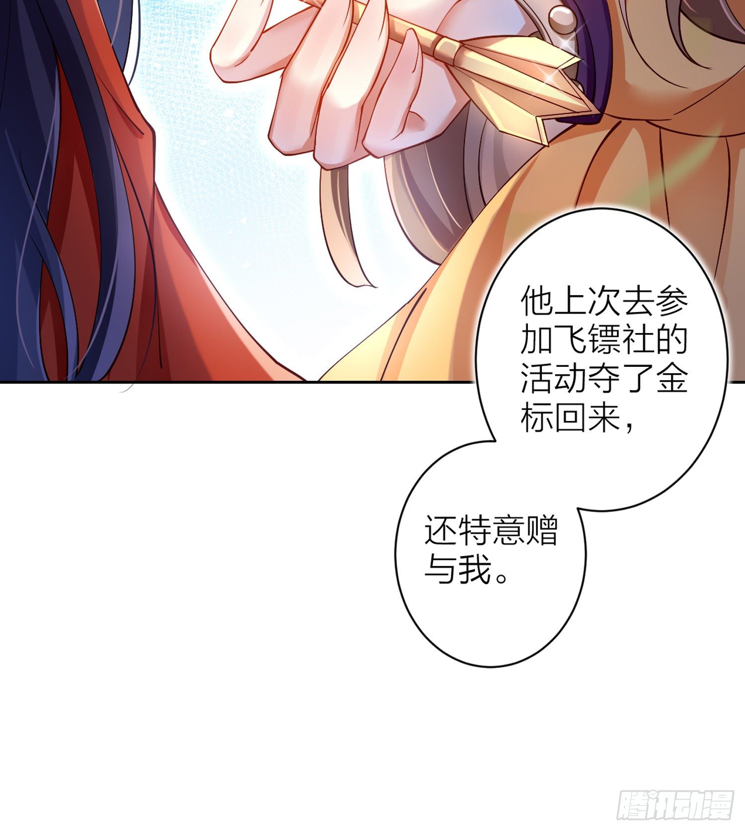 给你我的全部！10