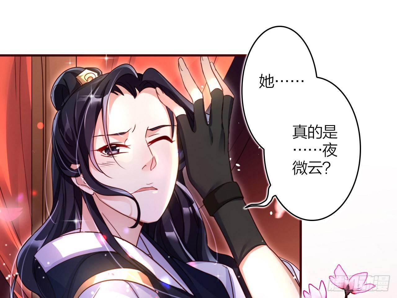 休了你！67