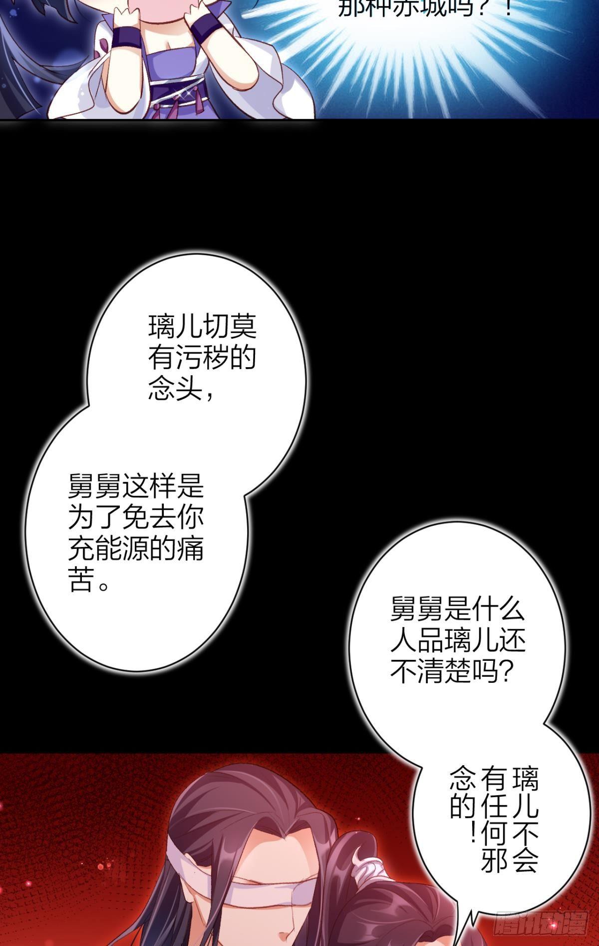 赤诚相见？！32