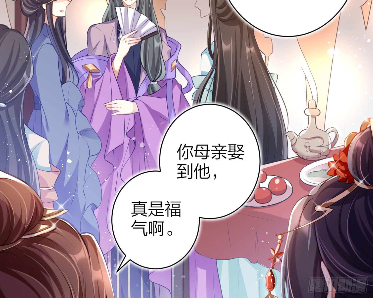 舅舅，还疼吗？82