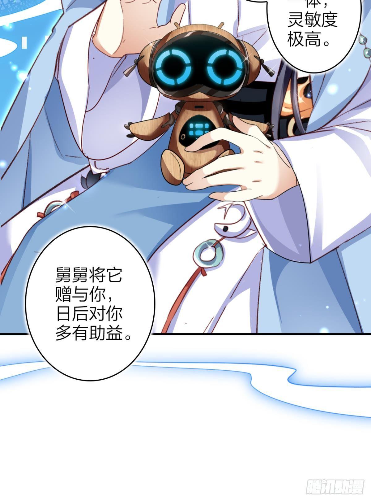 还不都是舅舅宠的19
