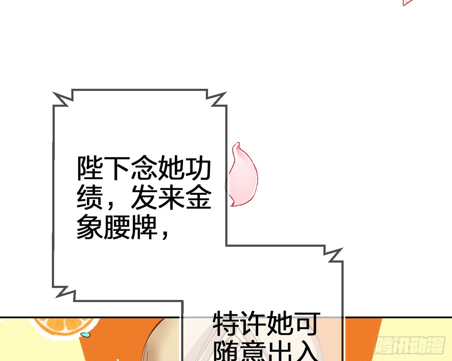 帮五皇女找老公？！18