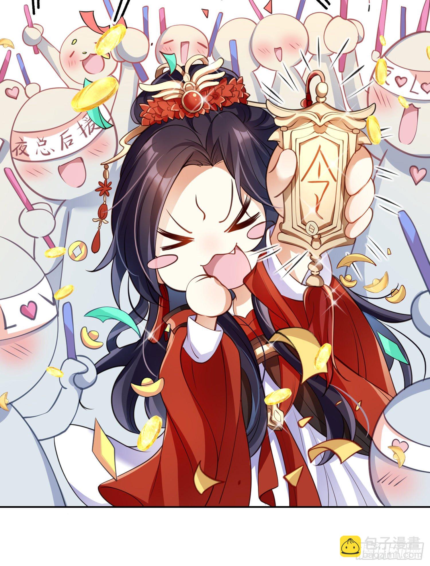 帮五皇女找老公？！20
