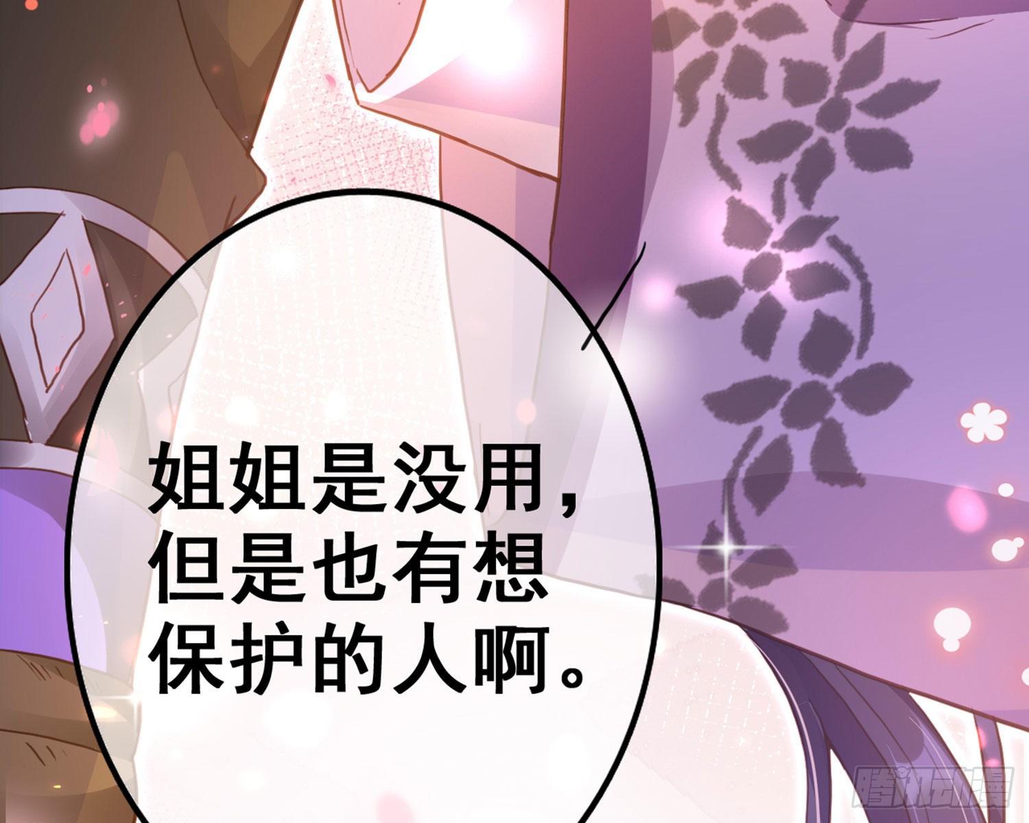 番外·姐姐，你要等我（下）43