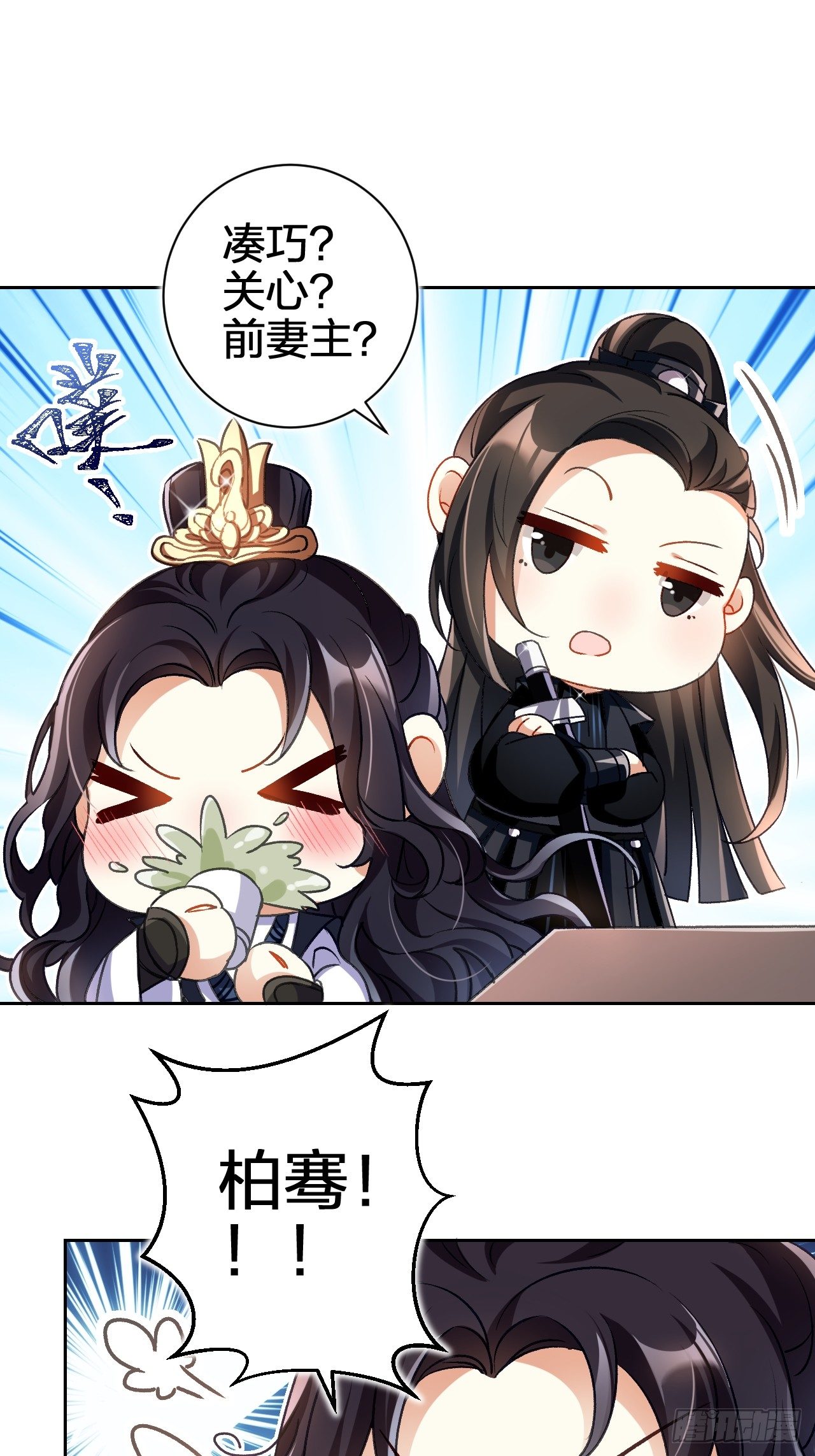 这女人到处沾花惹草+小剧场44