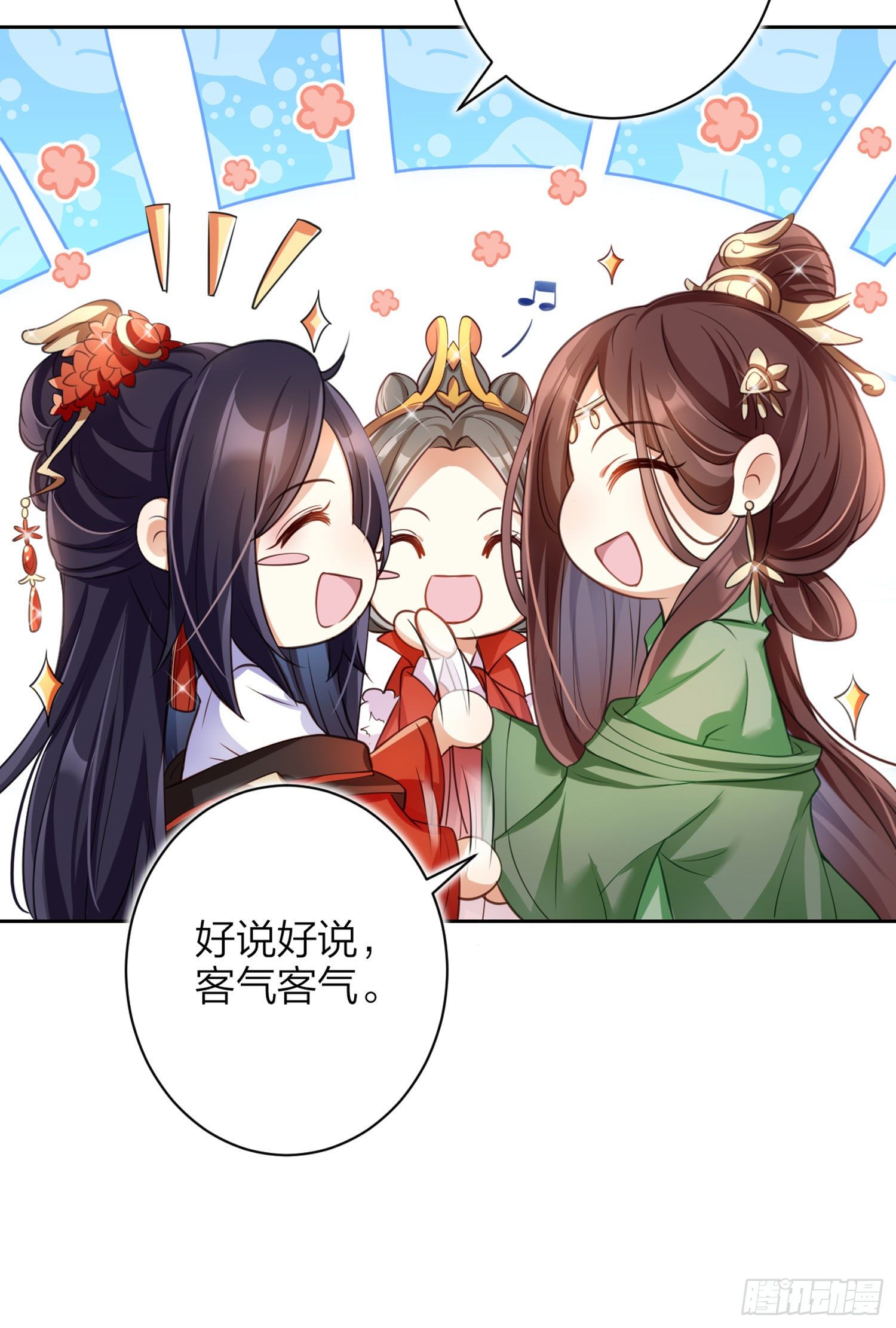 舅舅，还疼吗？75