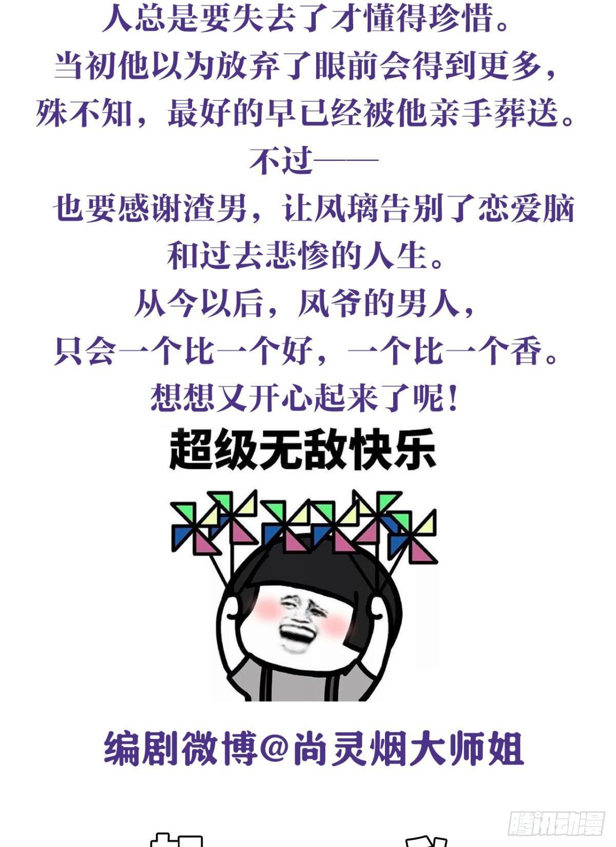 舅舅的肩膀给你靠50