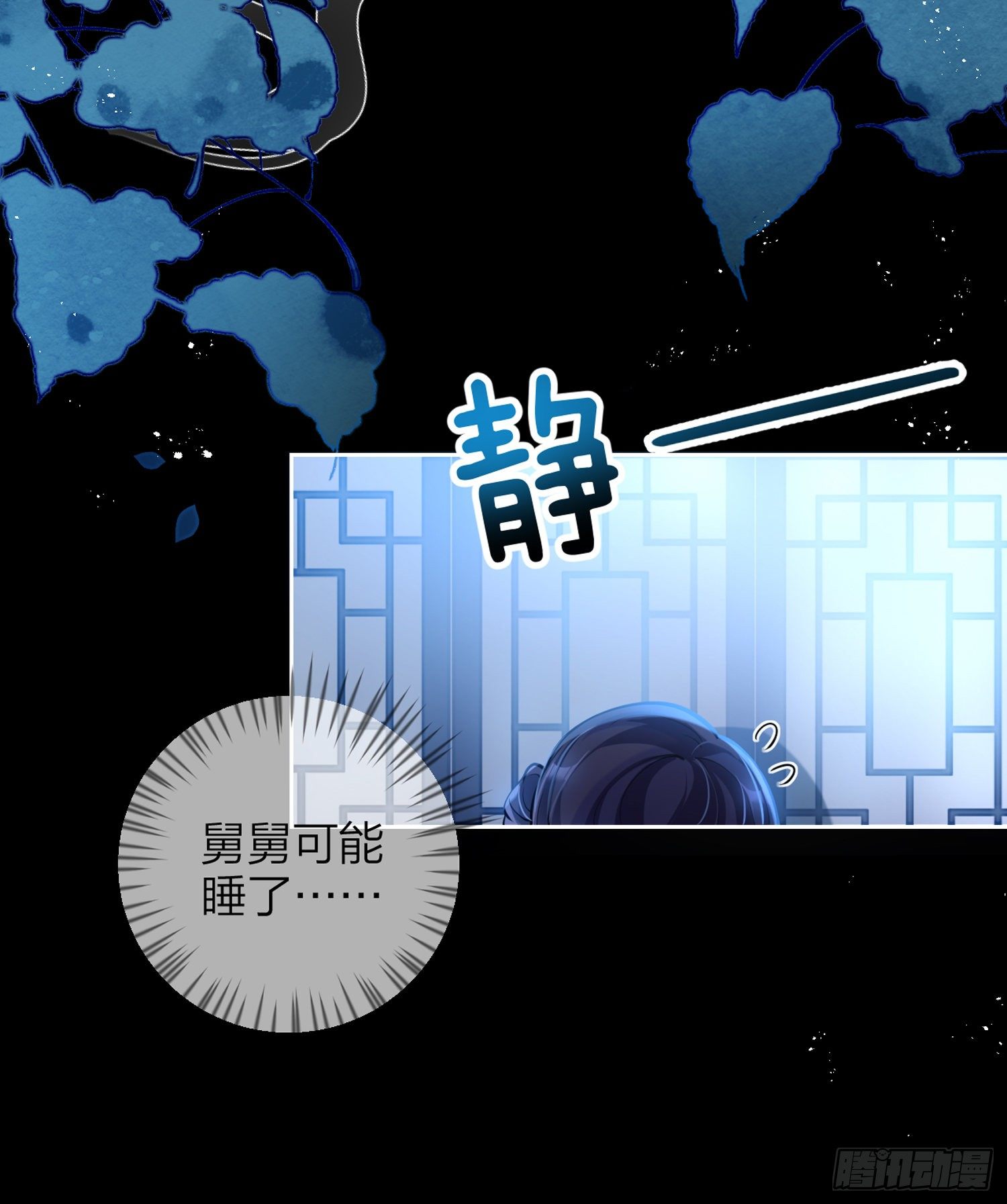 别丢下舅舅37
