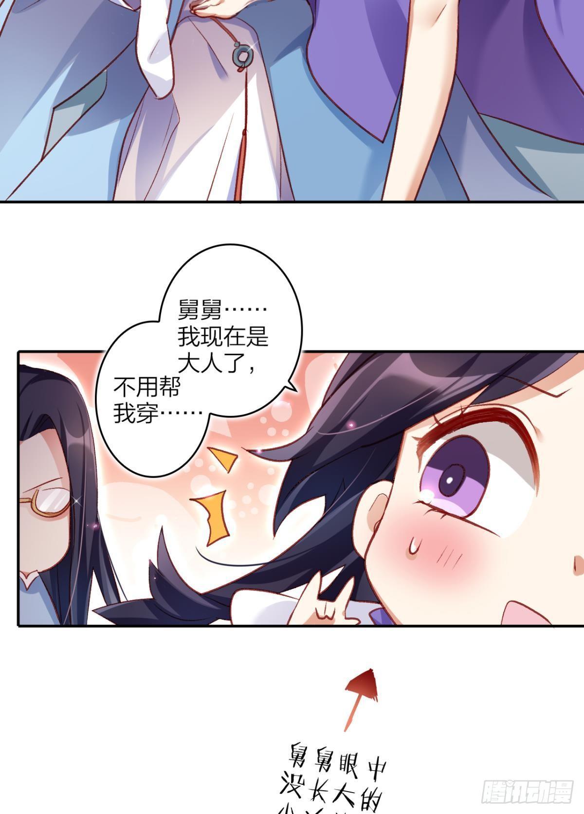 舅舅请吃糖10