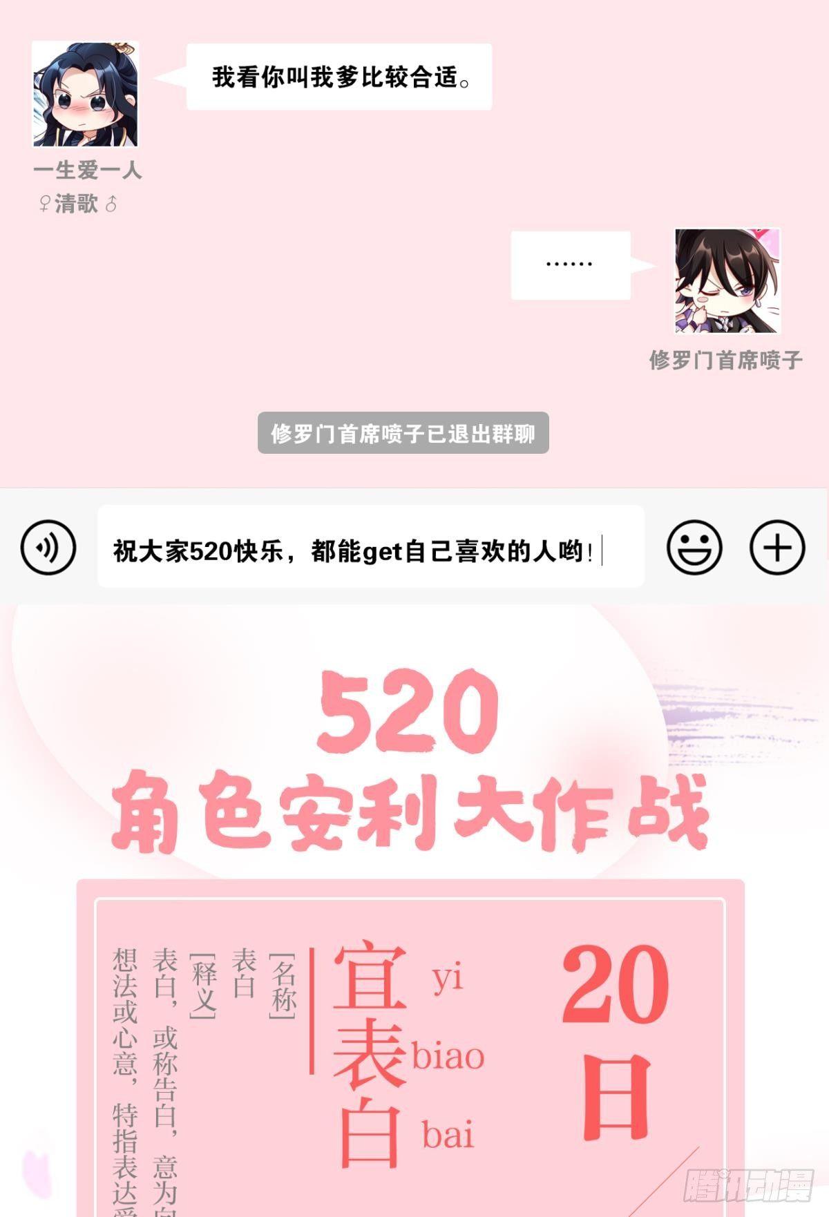 舅舅担心你64