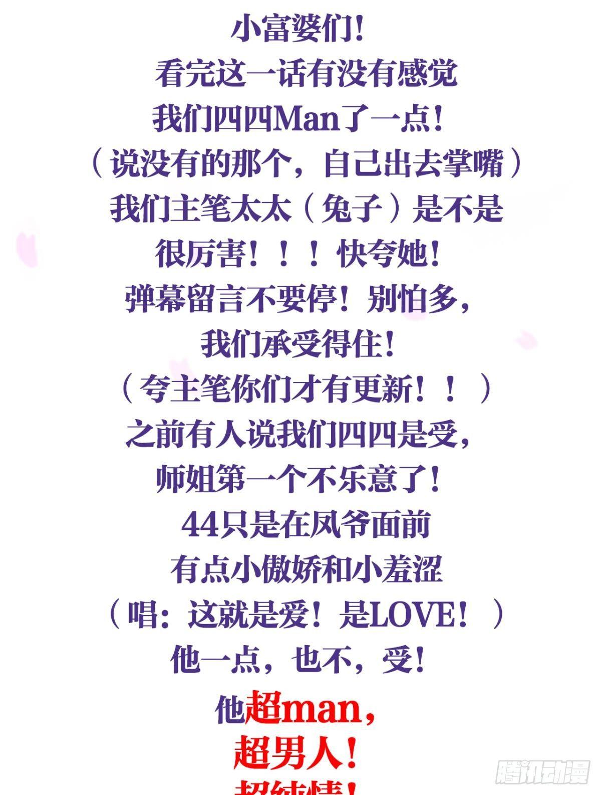 就凭你们也想杀我？36