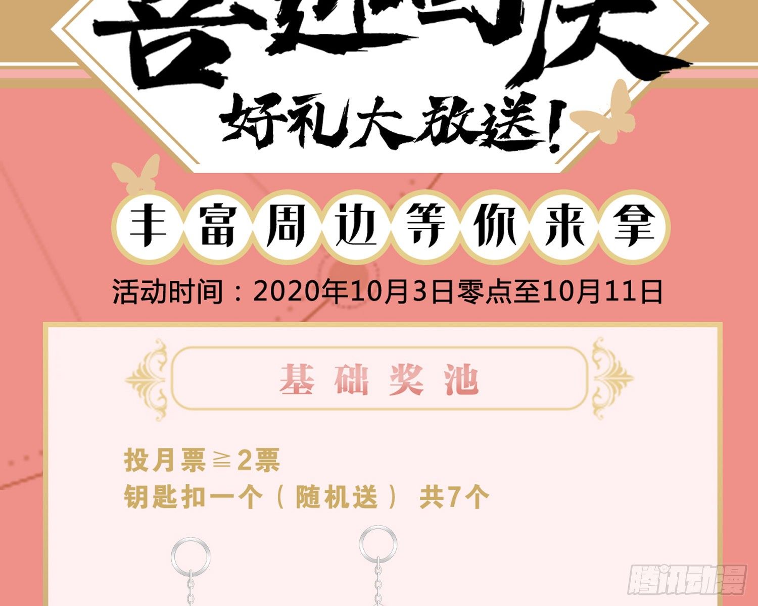 帮五皇女找老公？！116