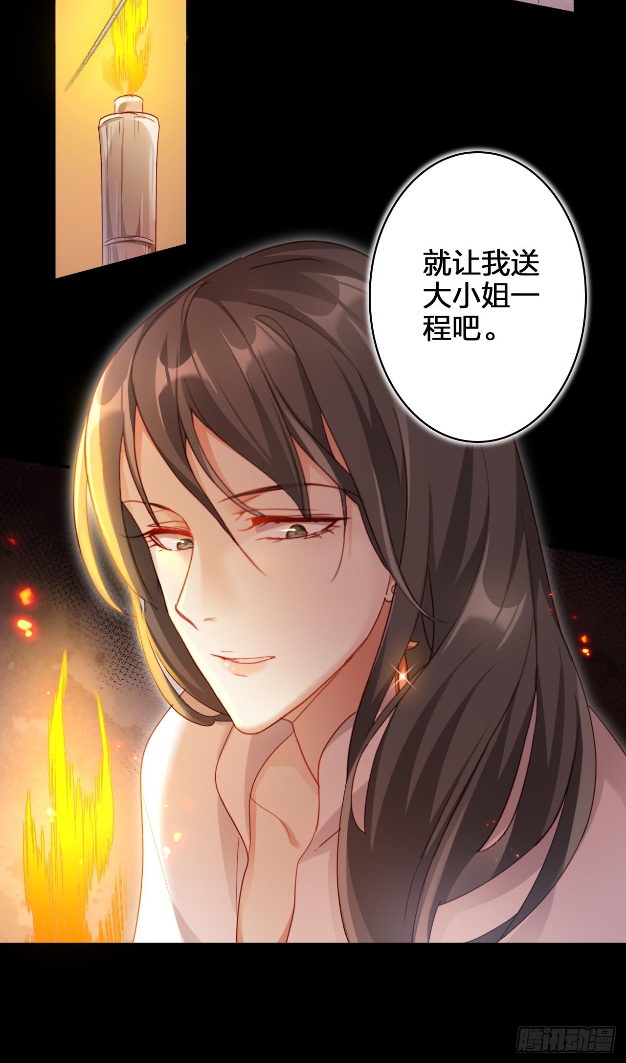 美男计43