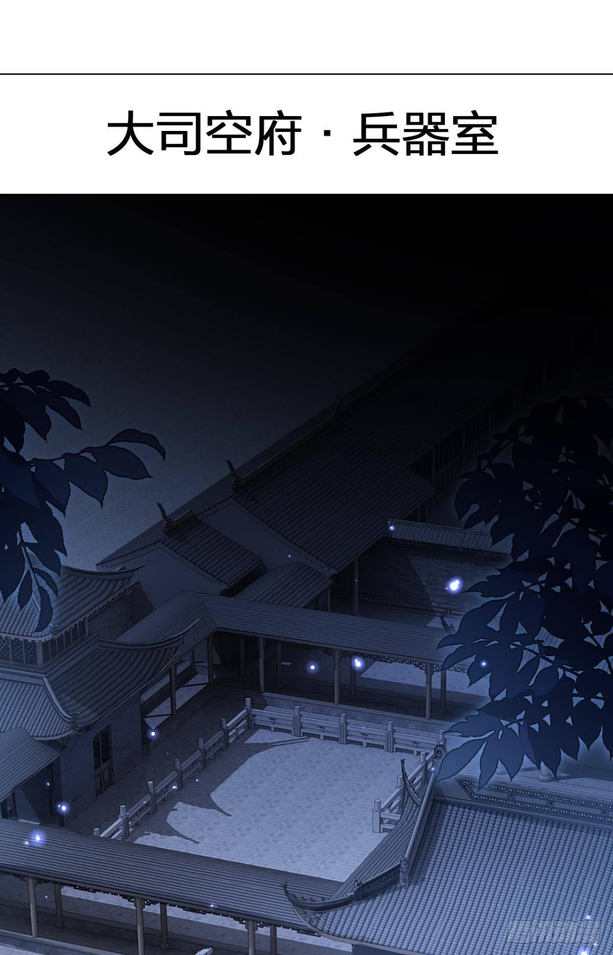 大司空是不是对你有意思33