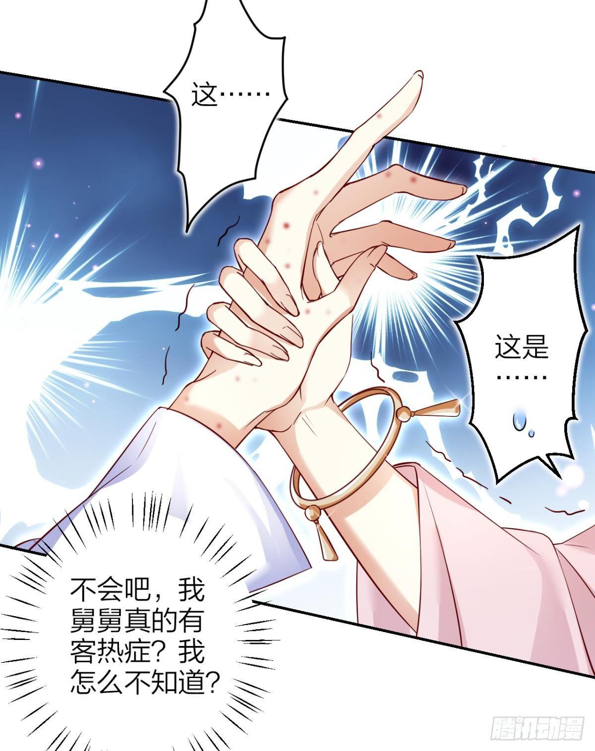 赤诚相见？！14