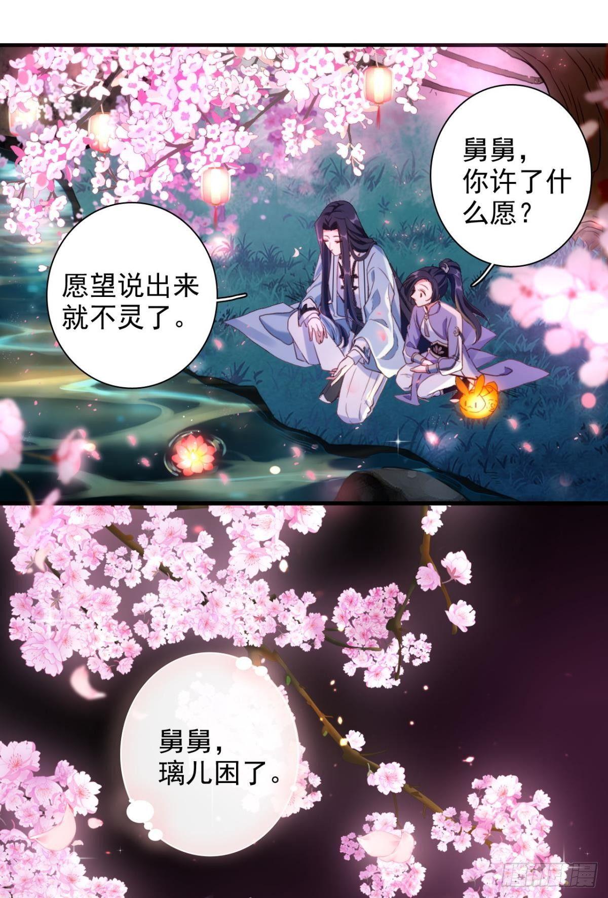 舅舅番外之百岁无忧47