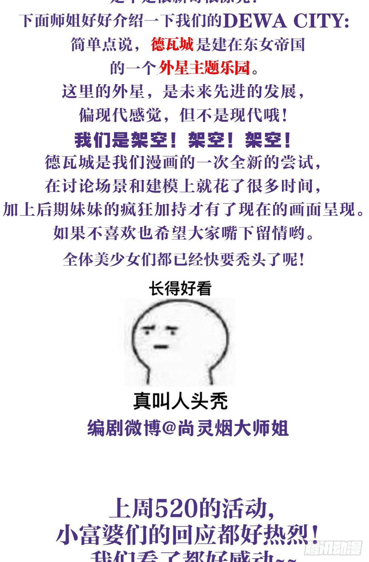 舅舅请吃糖47