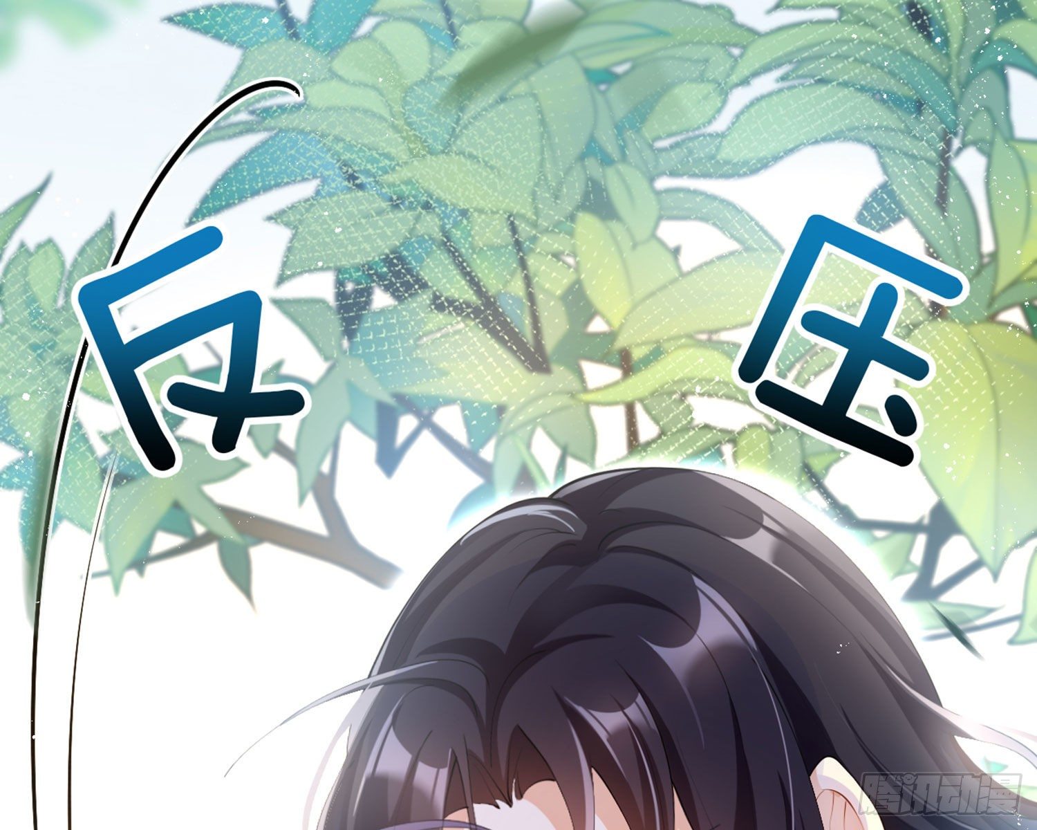 反应这么强烈？66