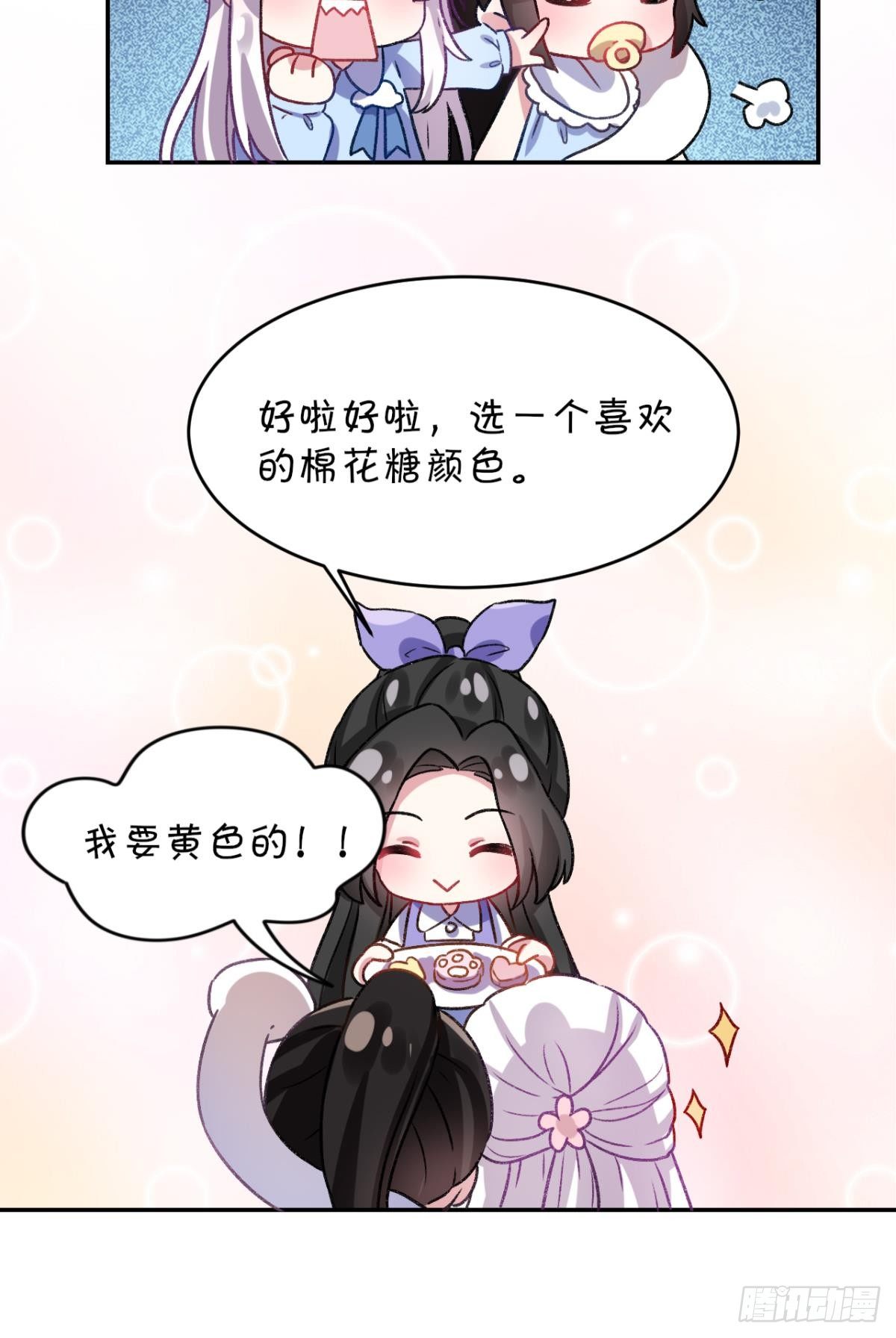 你只配做舔狗+小剧场58