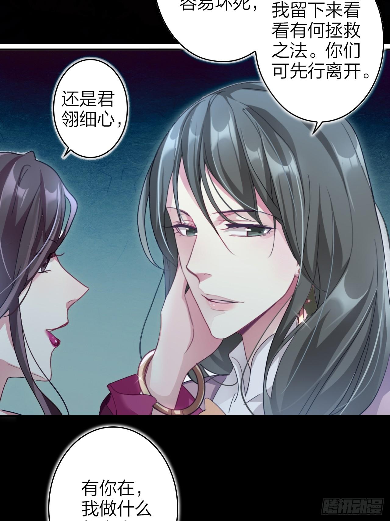 美男计19