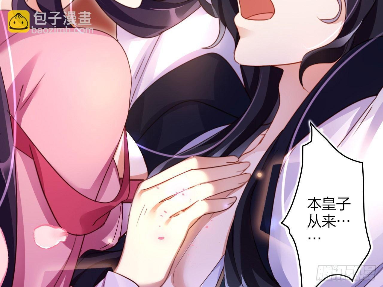 休了你！29