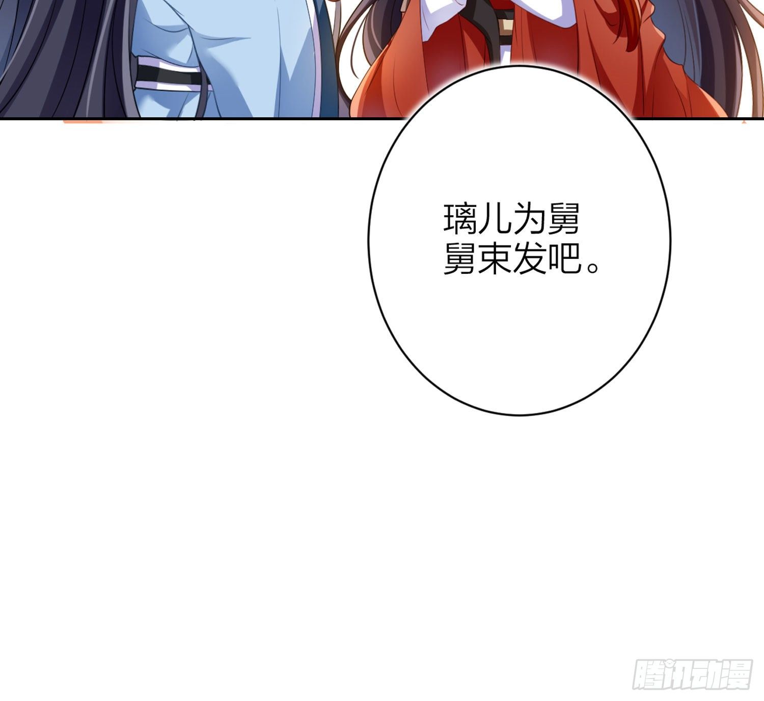 舅舅，还疼吗？30