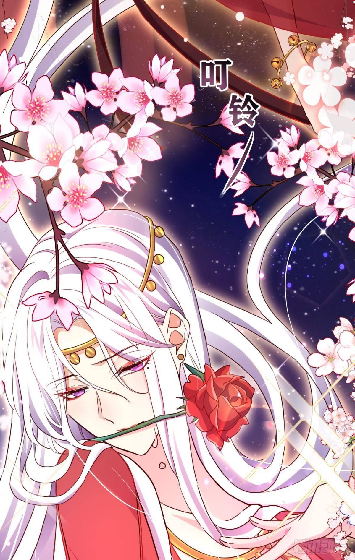 花无眠番外·他是你的药9