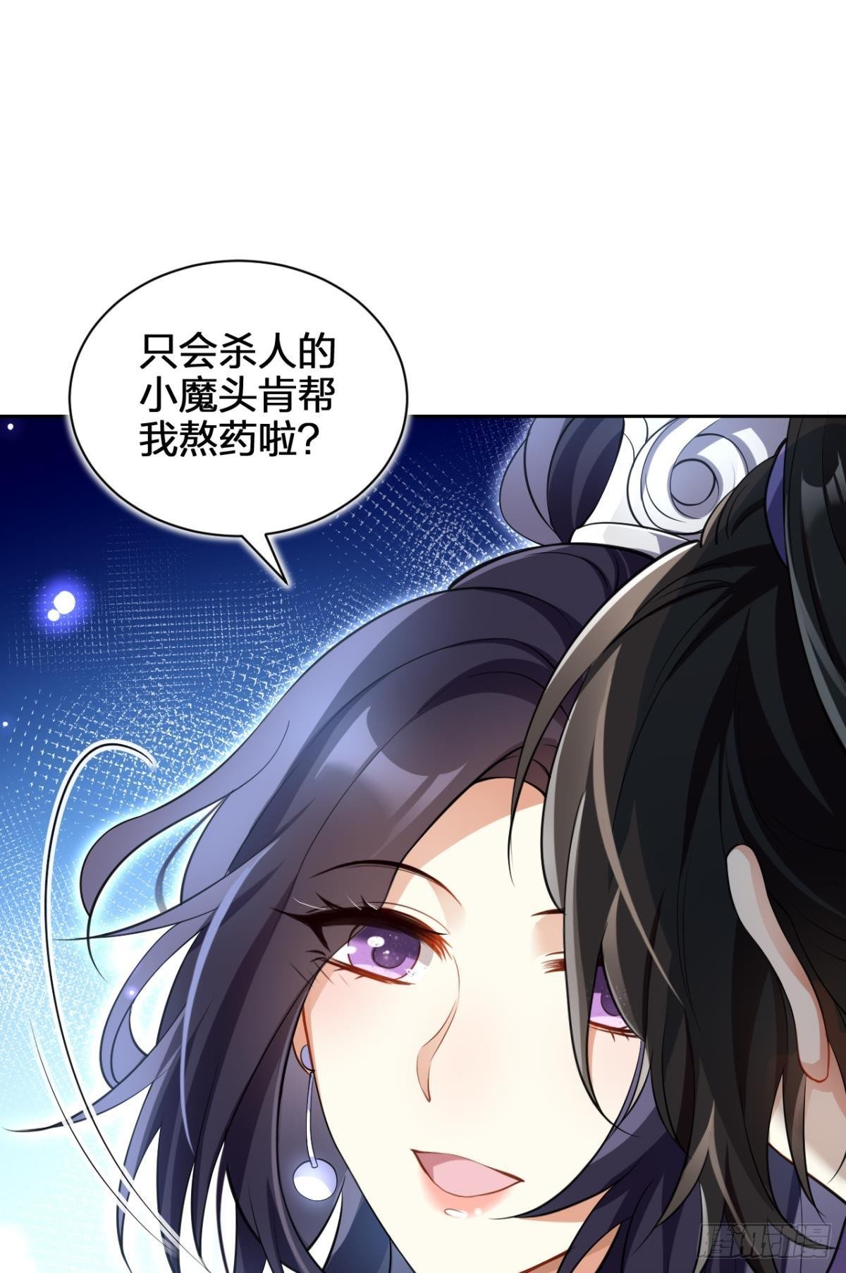 你这个渣女！13