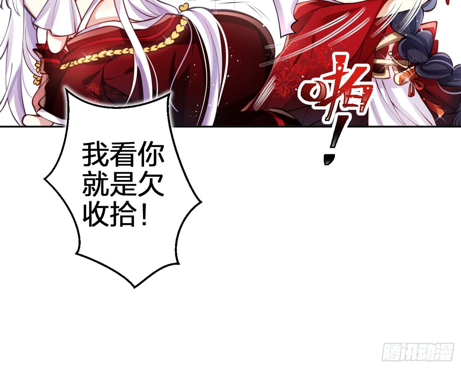 你这欠收拾的骚狐狸109