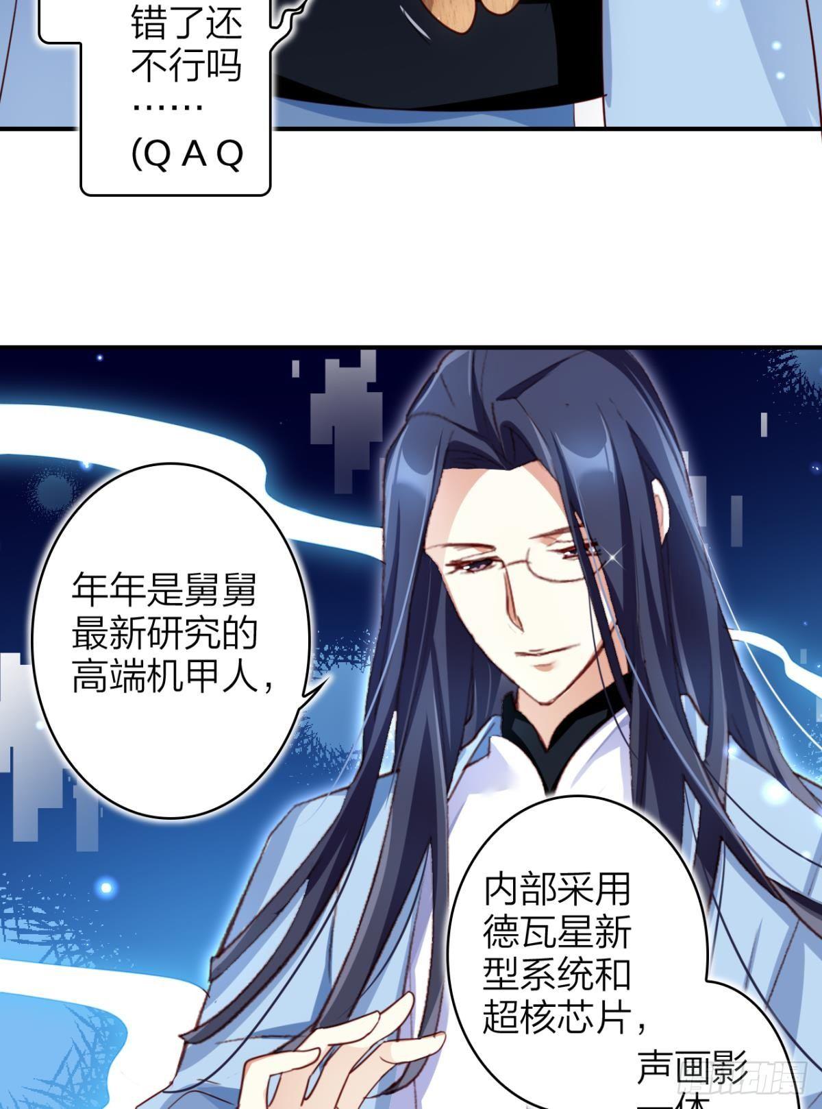 还不都是舅舅宠的18