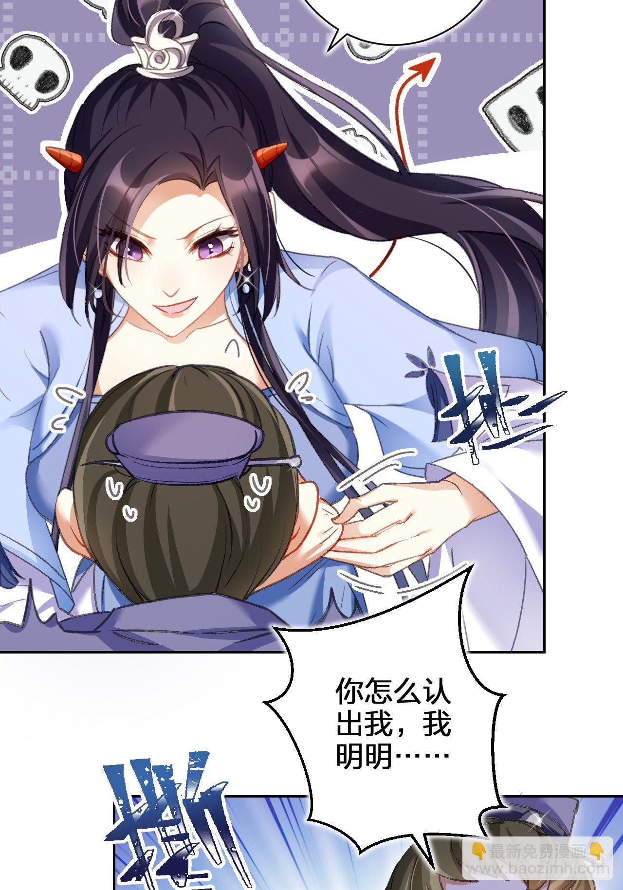 这女人到处沾花惹草+小剧场33