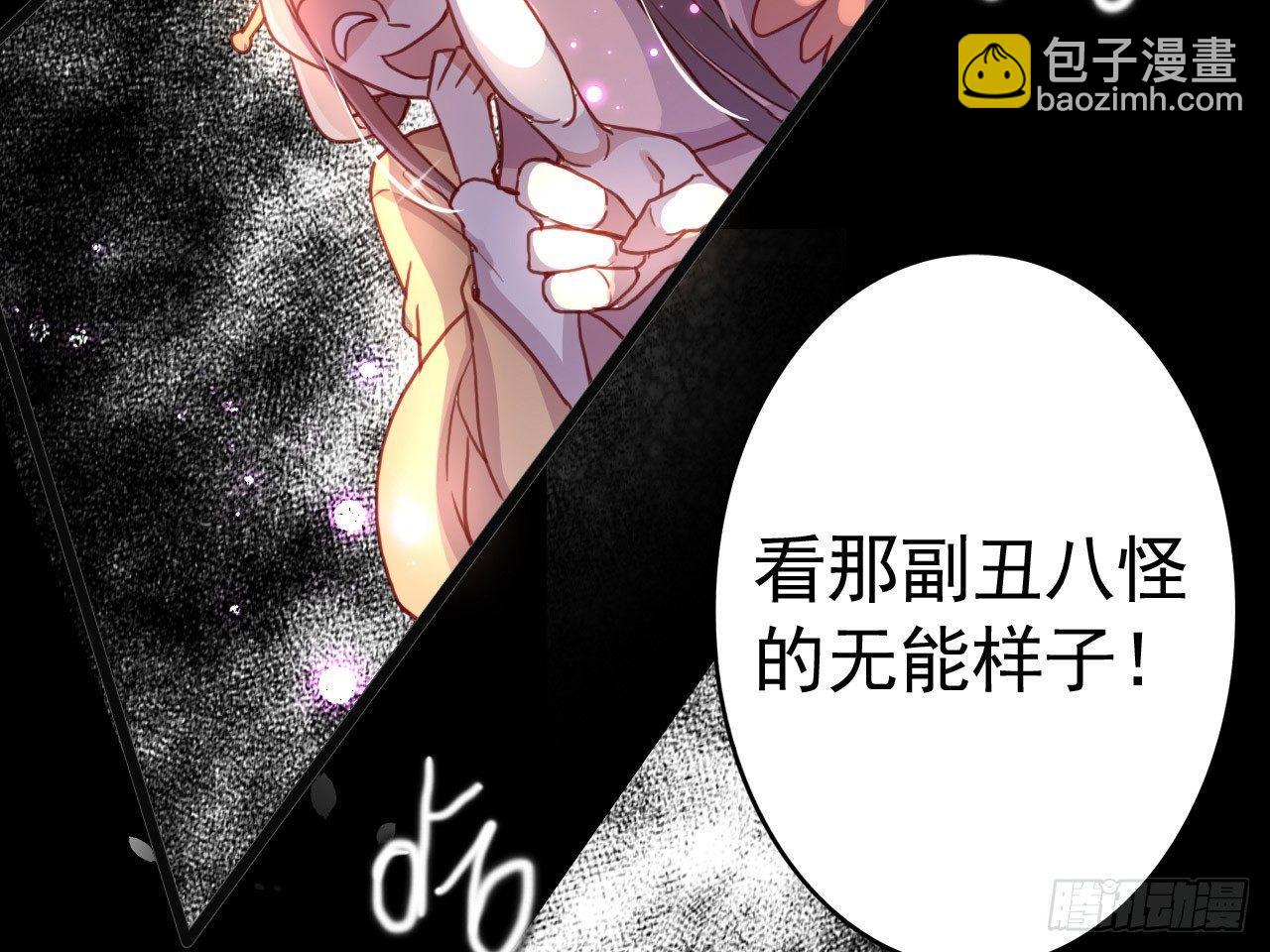 恶女归来，“渣男”闪开84