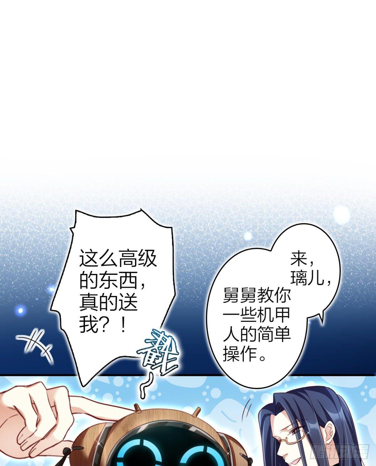 还不都是舅舅宠的20