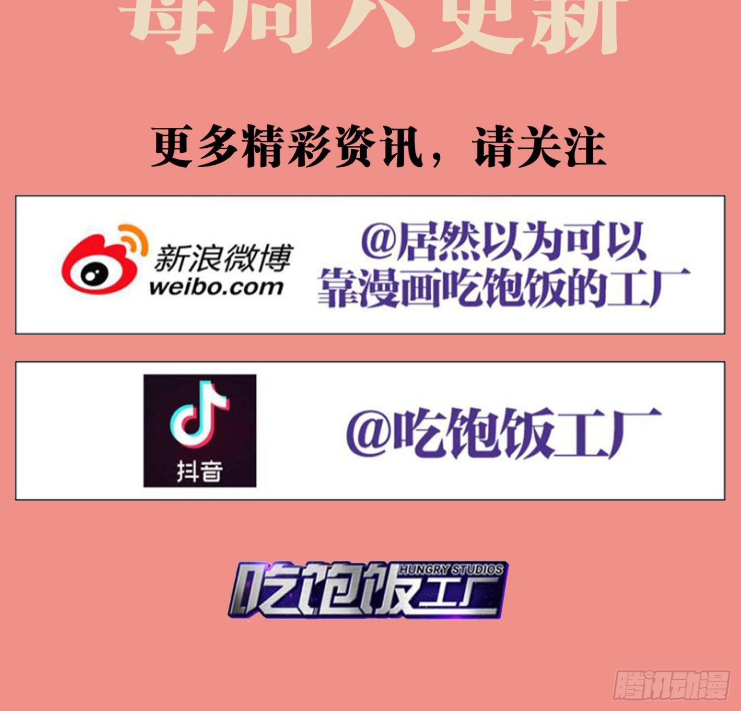 别丢下舅舅90