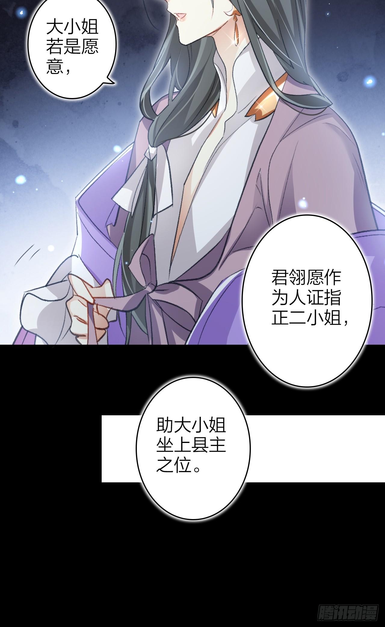 美男计30