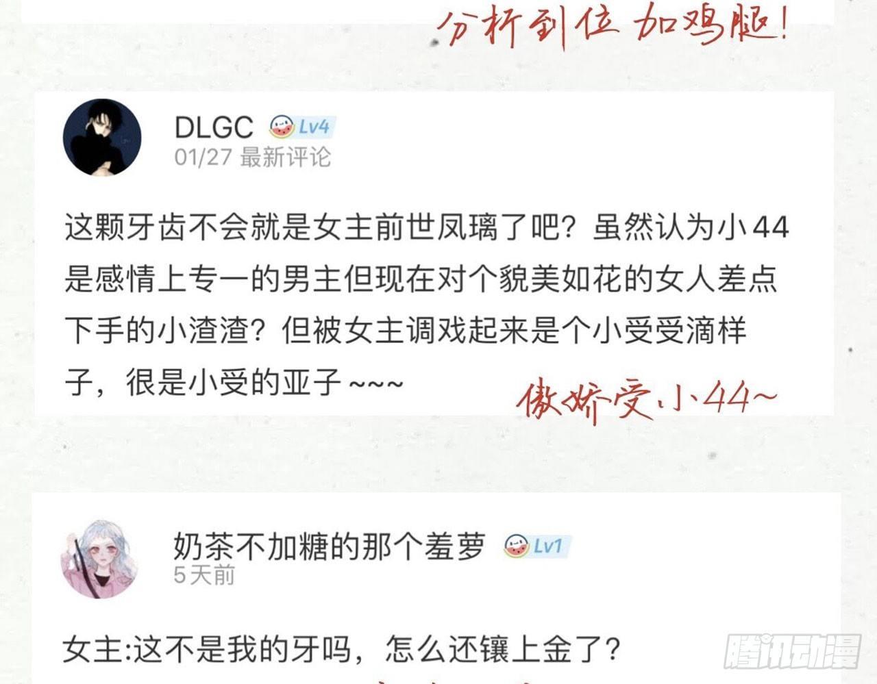 你再惹我试试？76