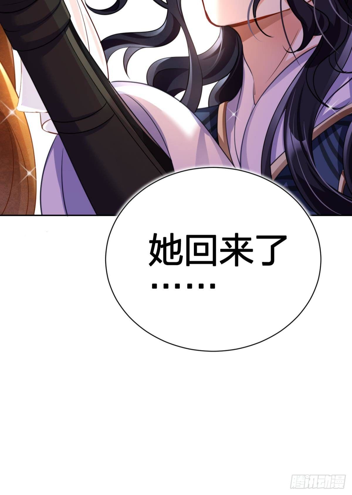 你这个渣女！31