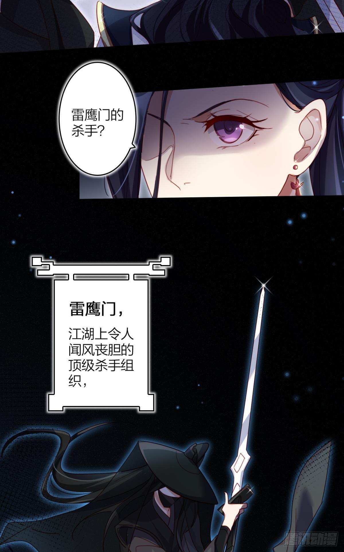 就凭你们也想杀我？6