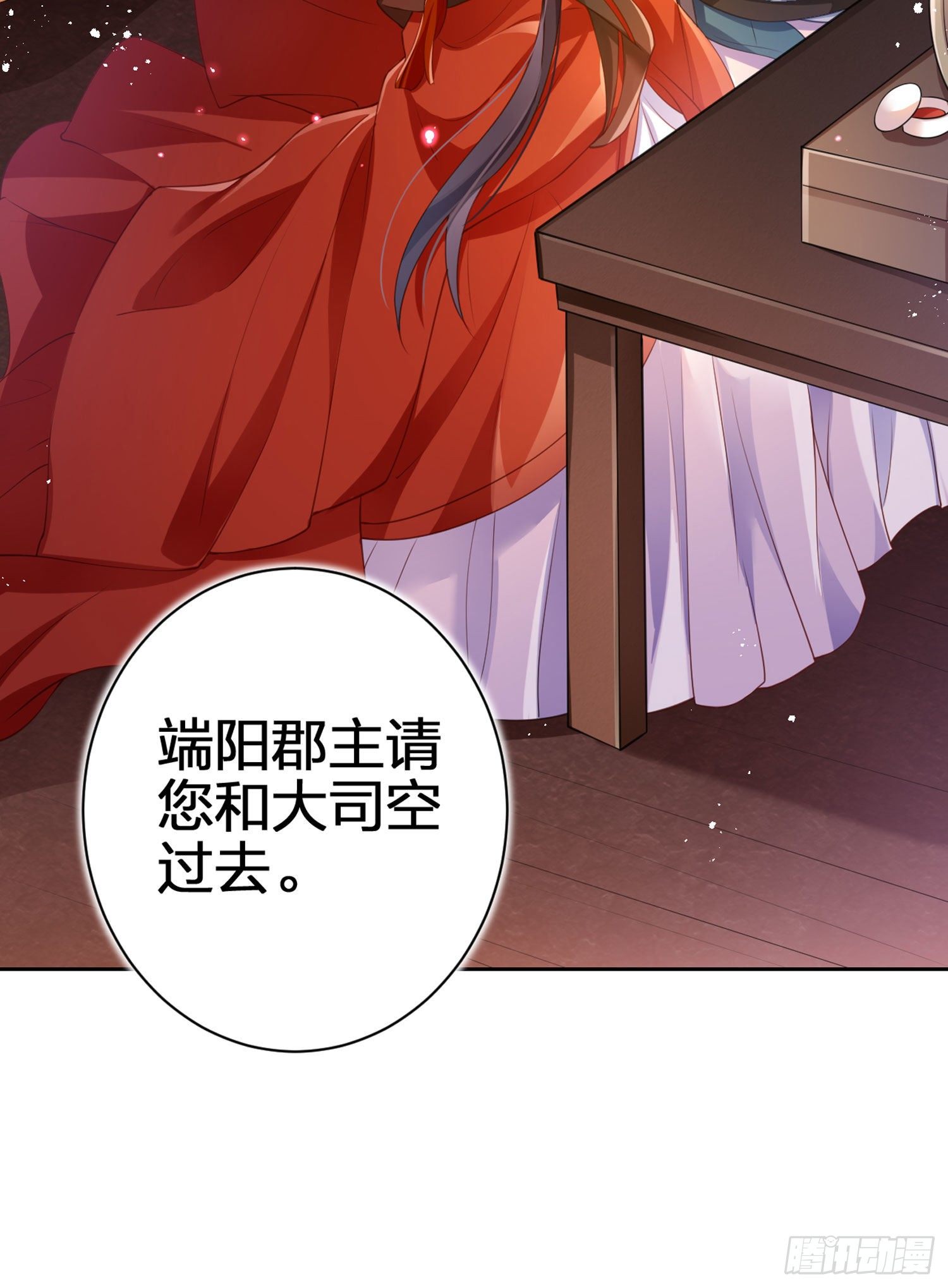 舅舅，还疼吗？57