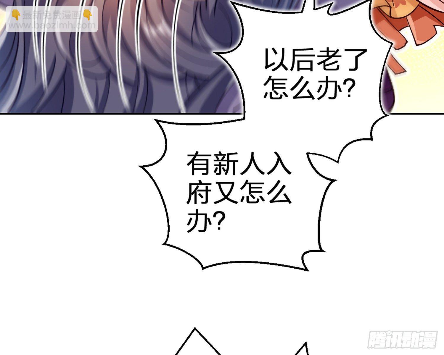 驯夫之道！？56