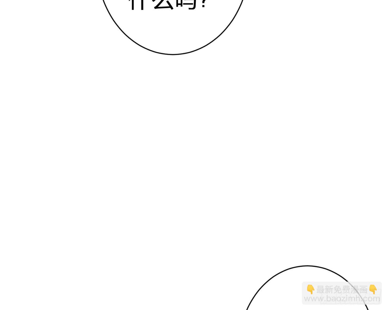 驯夫之道！？75