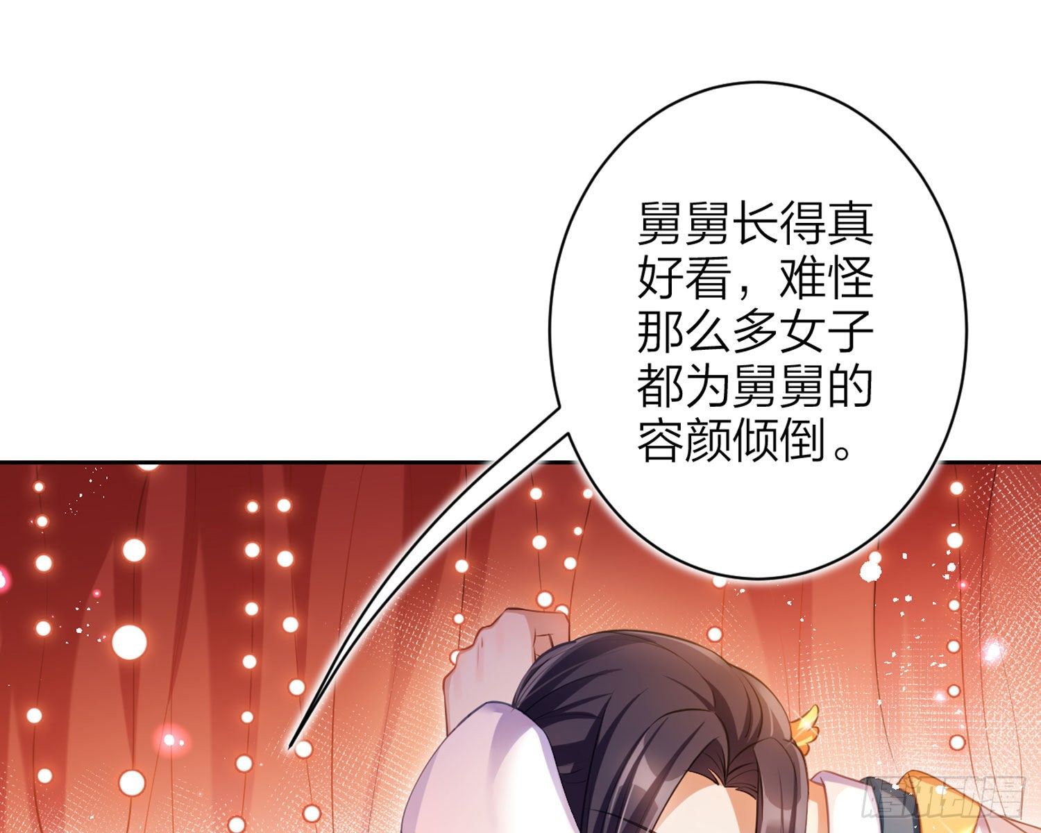 舅舅，还疼吗？49