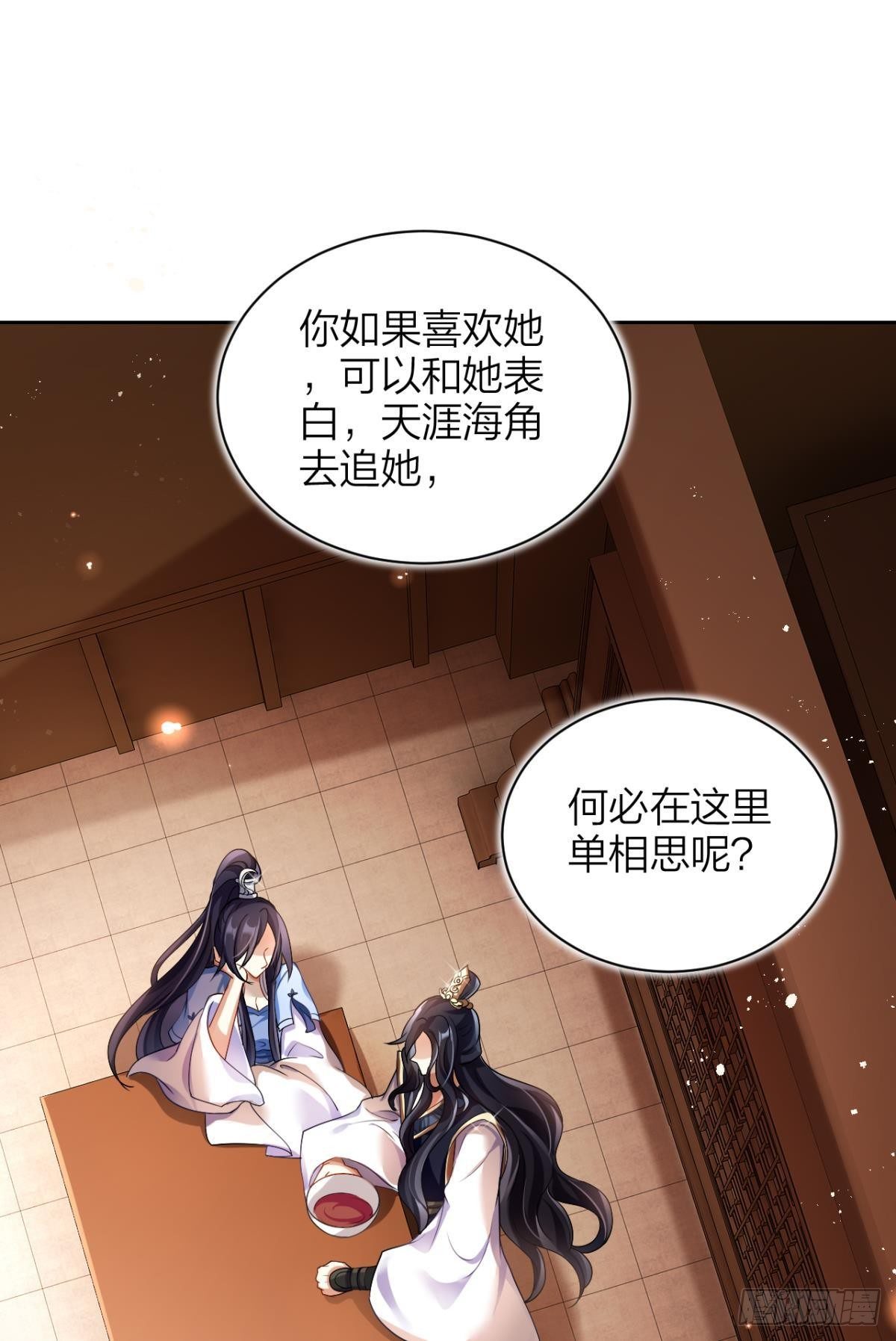 你这个渣女！48